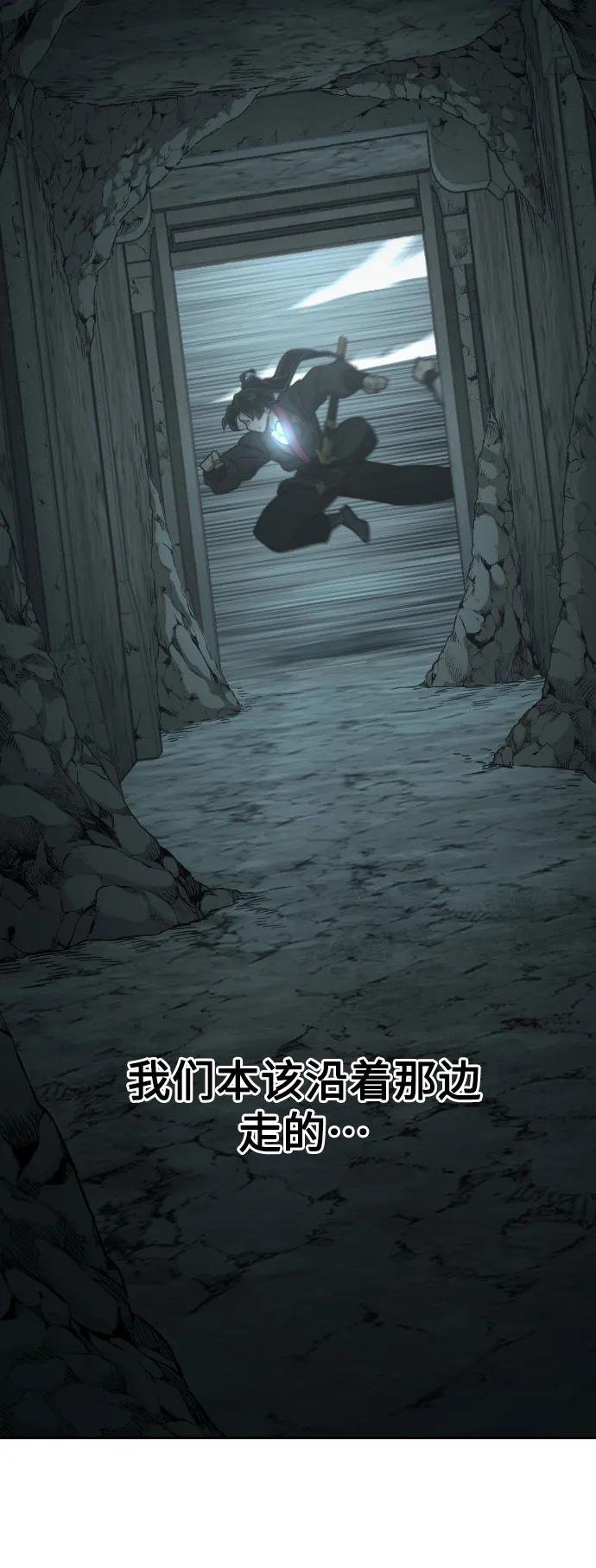《剑尊归来》第95话 第24页
