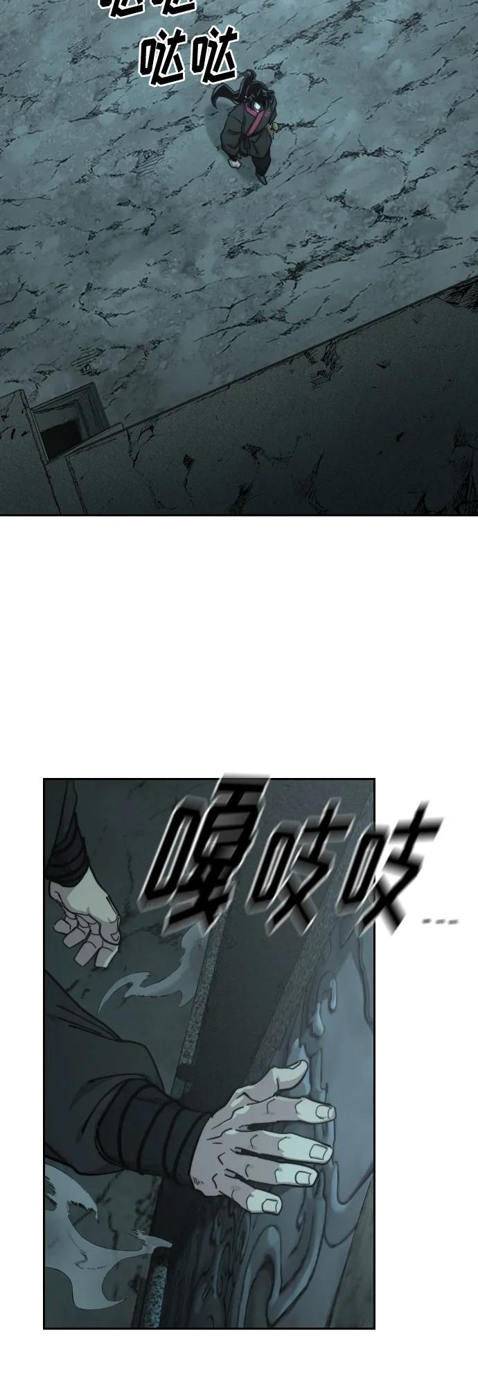 《剑尊归来》第95话 第30页