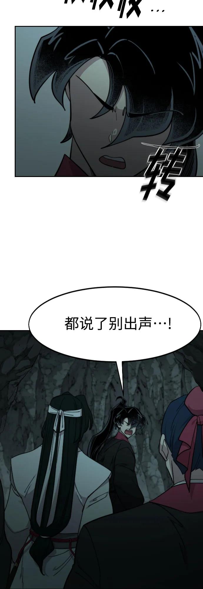 《剑尊归来》第95话 第42页