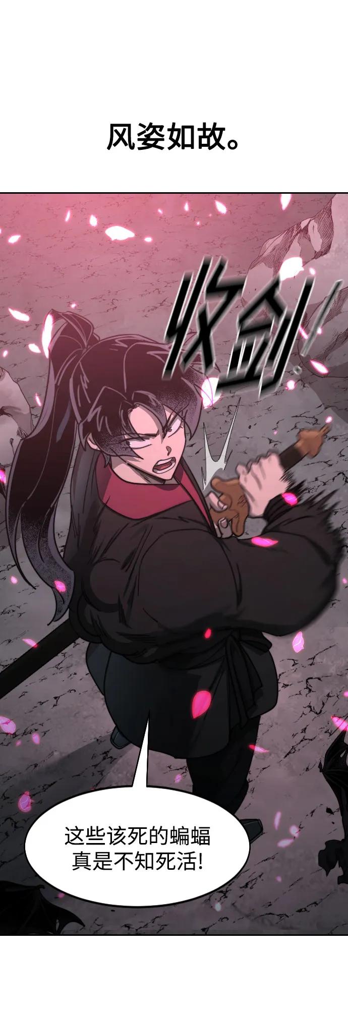 《剑尊归来》第96话 第20页