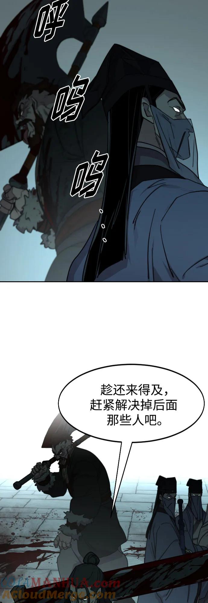 《剑尊归来》第96话 第94页