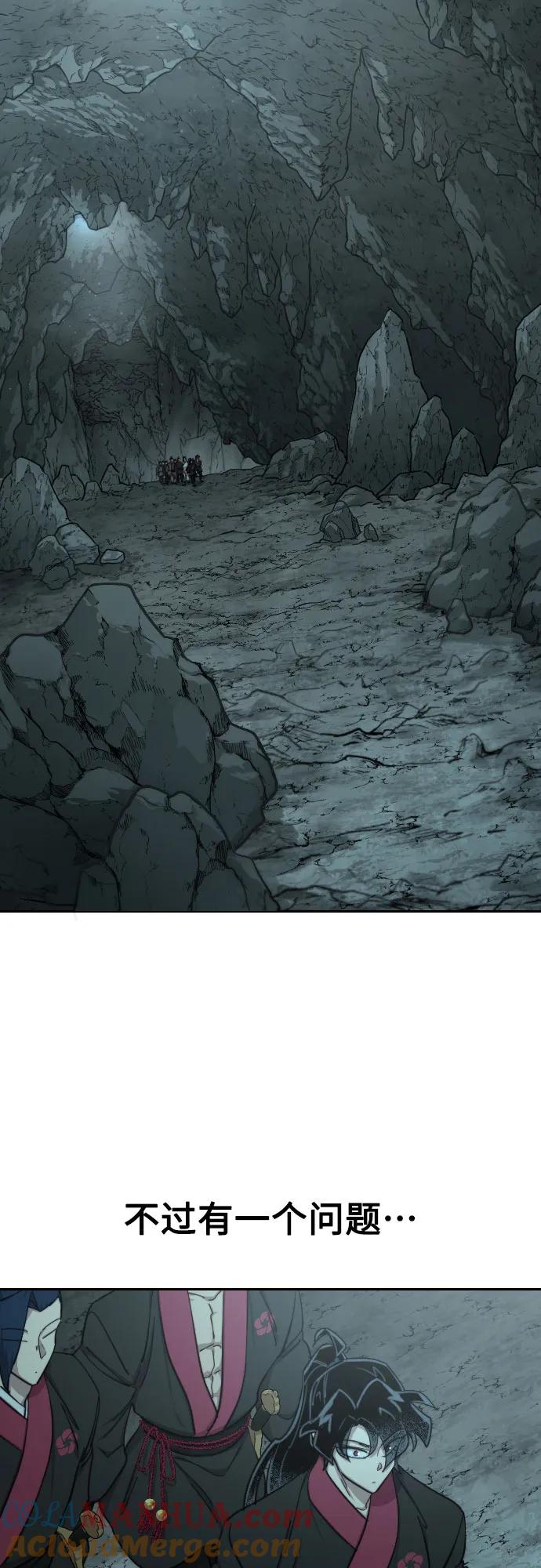 《剑尊归来》第96话 第85页