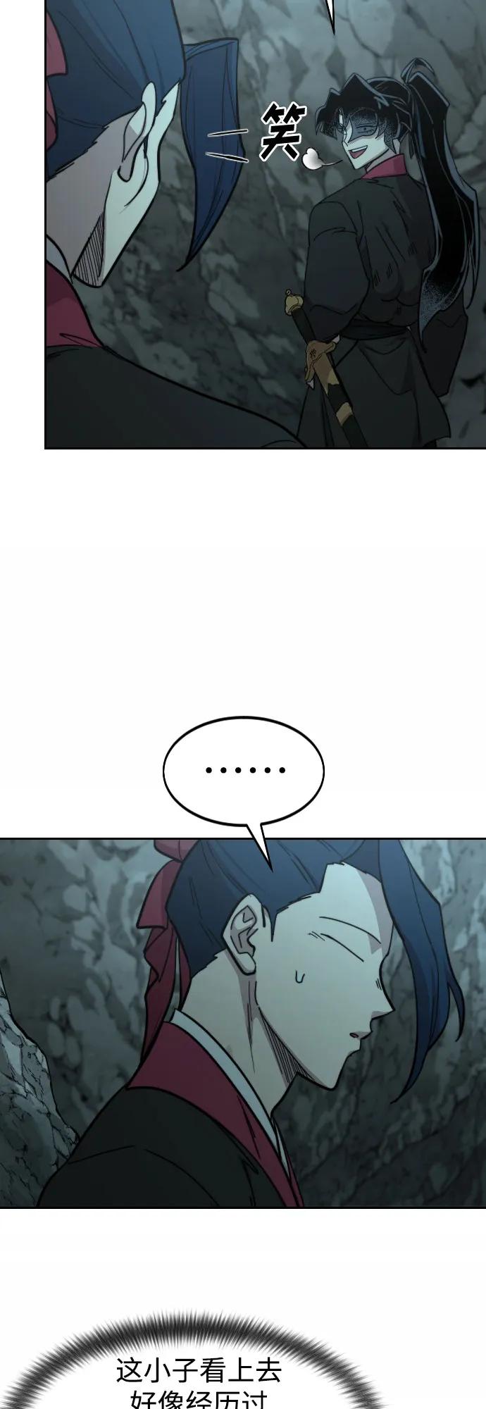 《剑尊归来》第96话 第59页