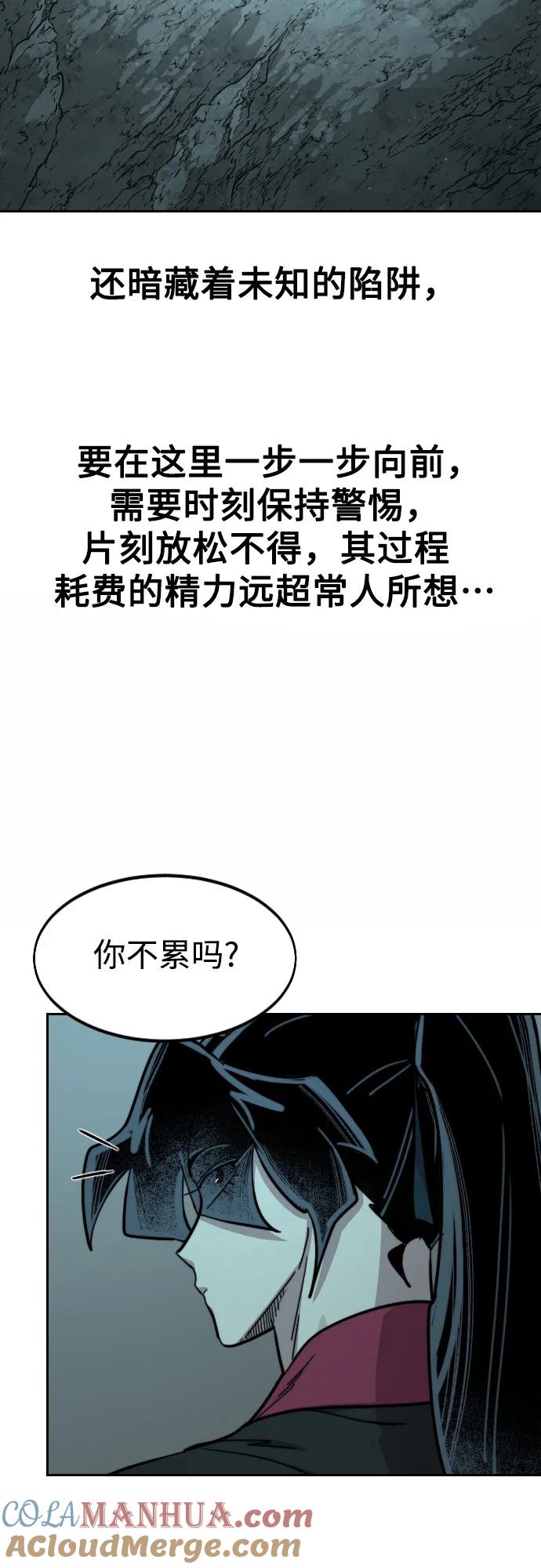 《剑尊归来》第96话 第61页