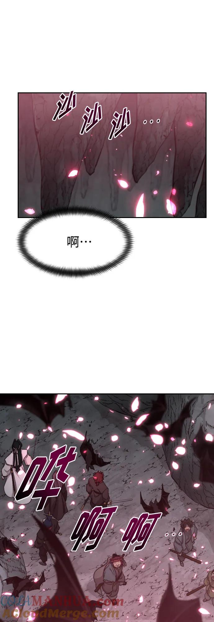 《剑尊归来》第96话 第16页