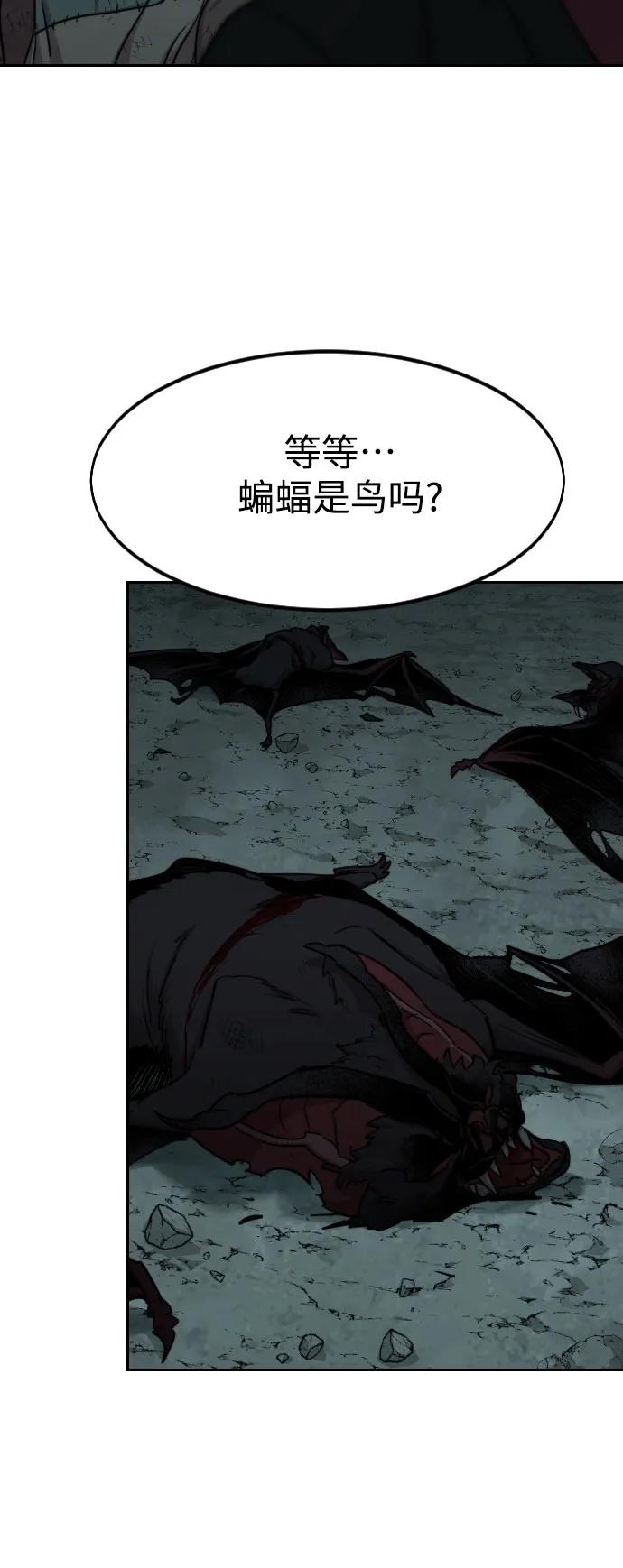 《剑尊归来》第96话 第24页