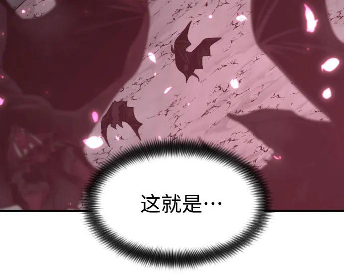 《剑尊归来》第96话 第17页
