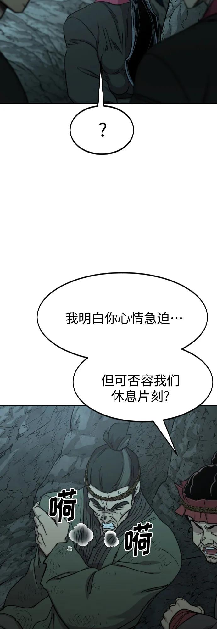 《剑尊归来》第96话 第39页