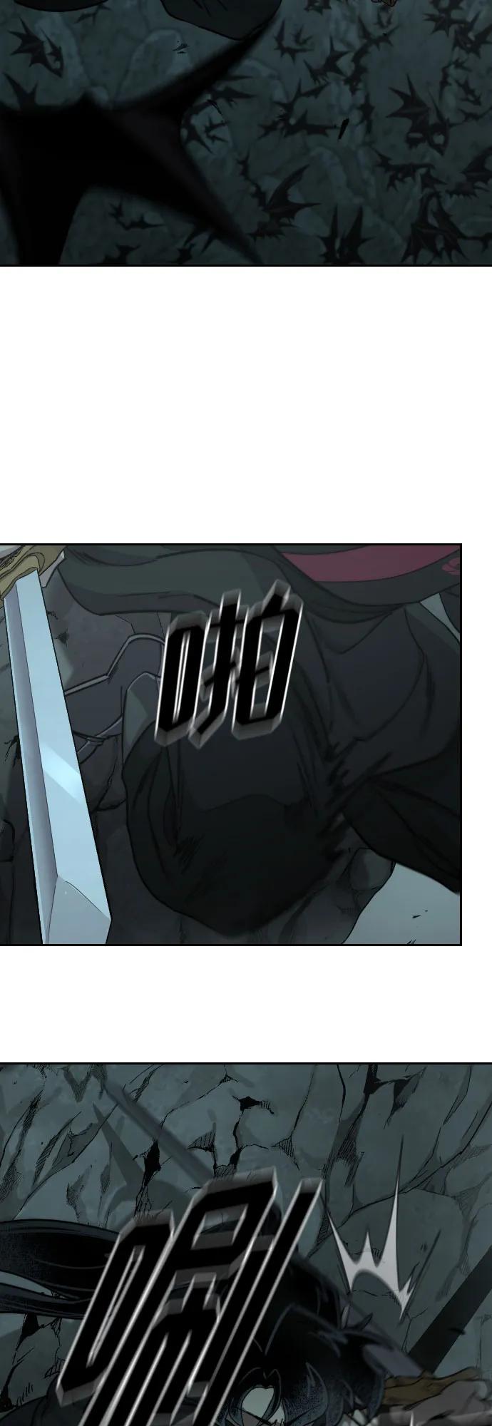 《剑尊归来》第96话 第3页