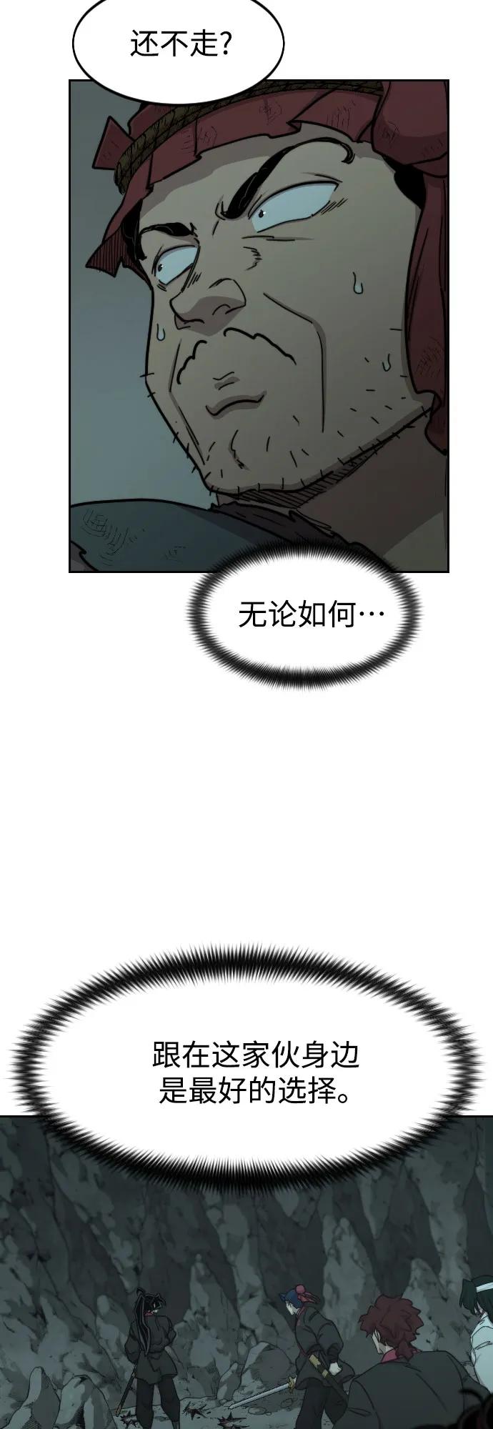 《剑尊归来》第96话 第26页