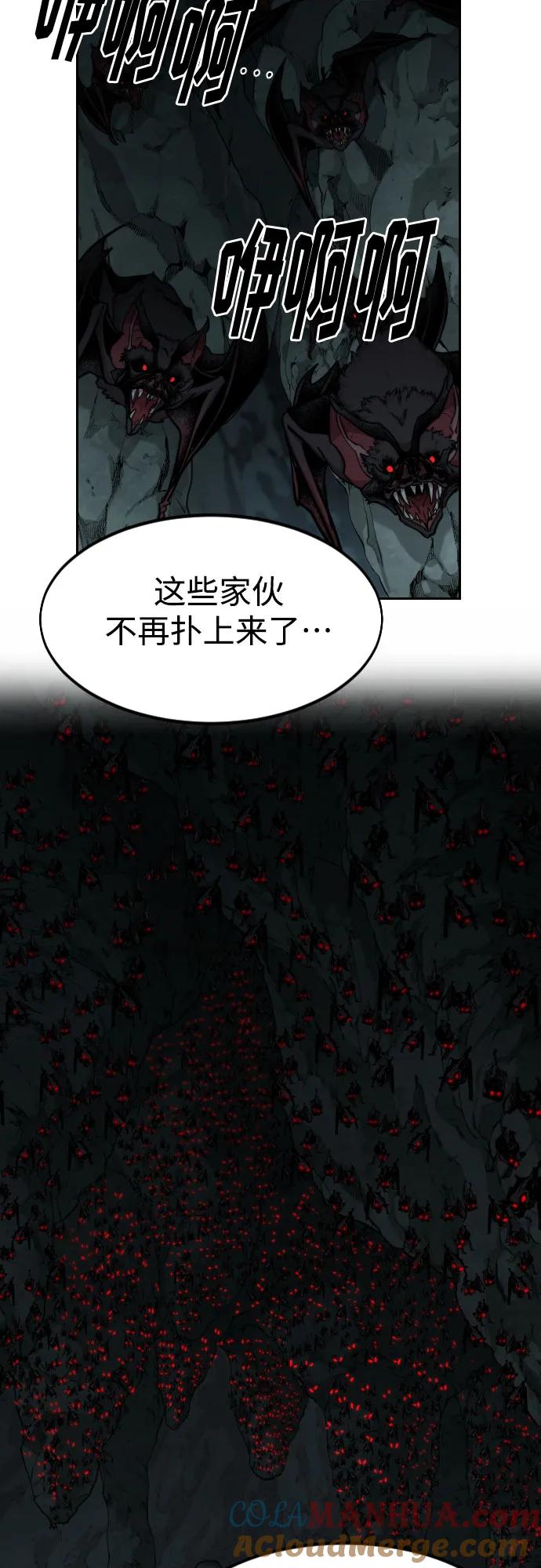 《剑尊归来》第96话 第22页