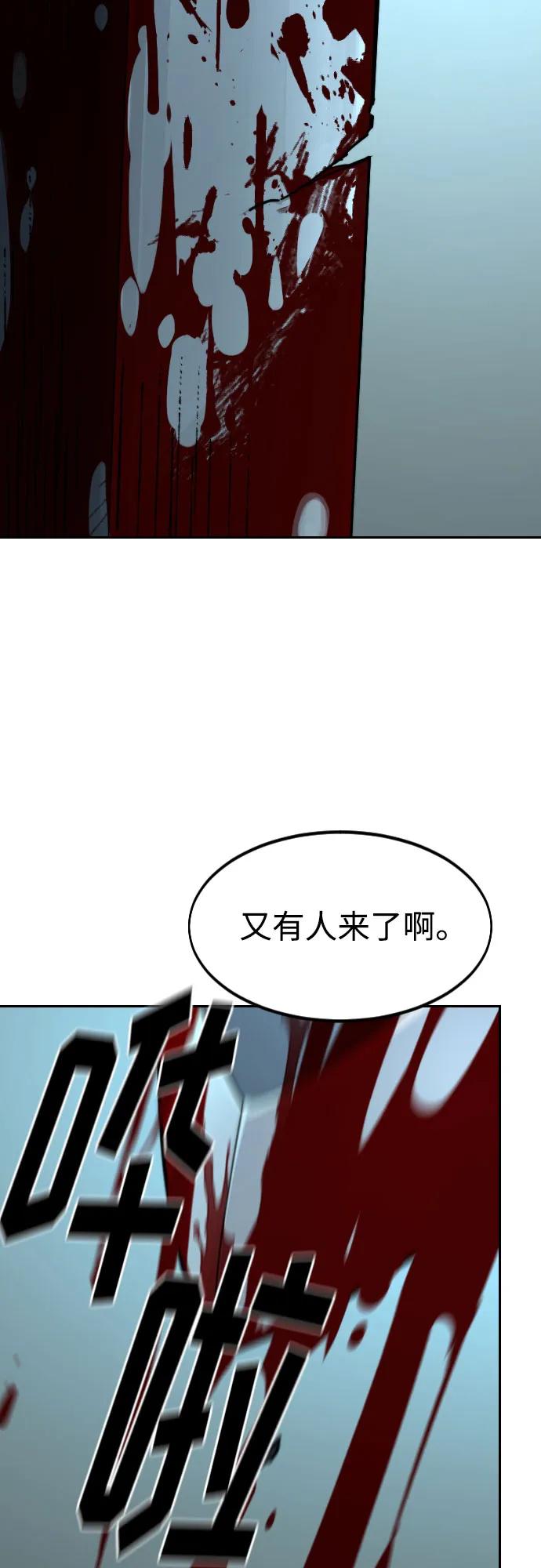 《剑尊归来》第96话 第90页