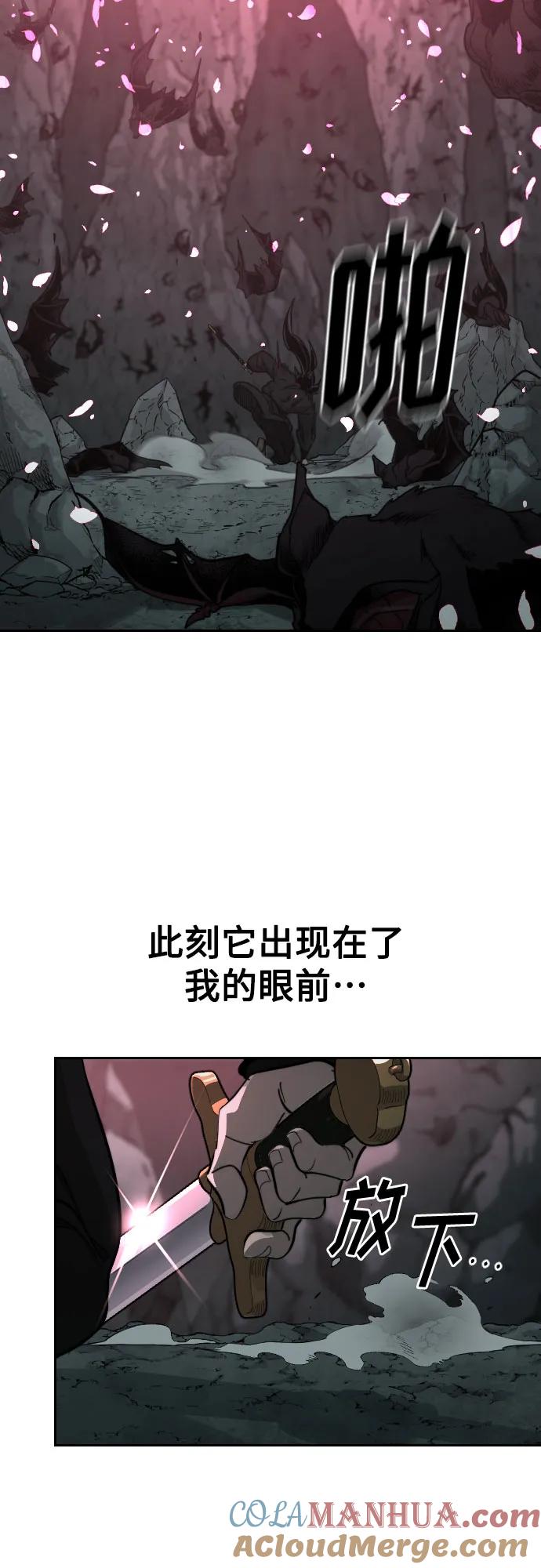 《剑尊归来》第96话 第19页