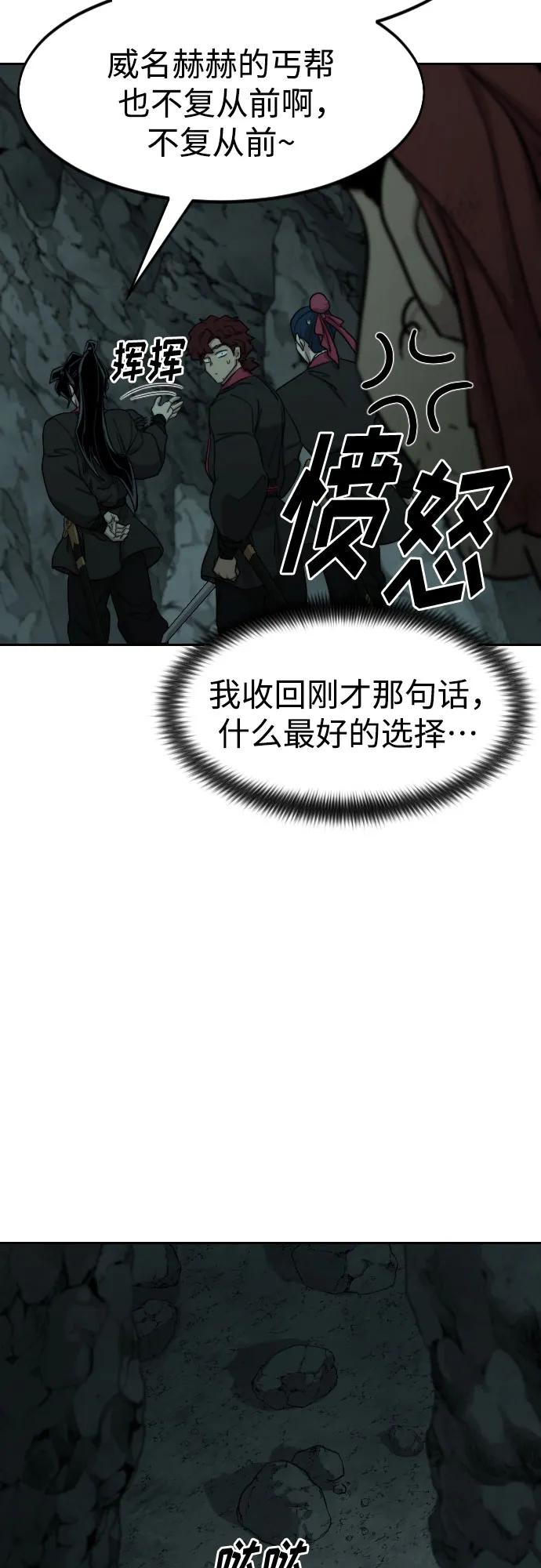 《剑尊归来》第96话 第30页