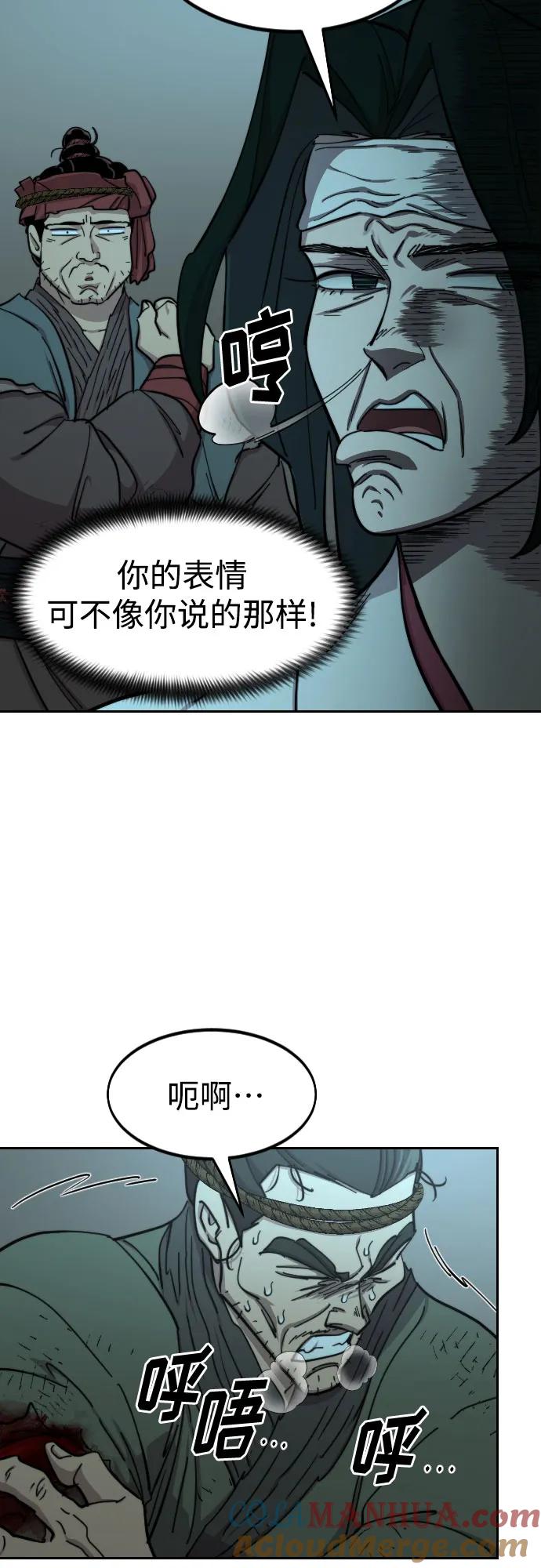 《剑尊归来》第96话 第37页