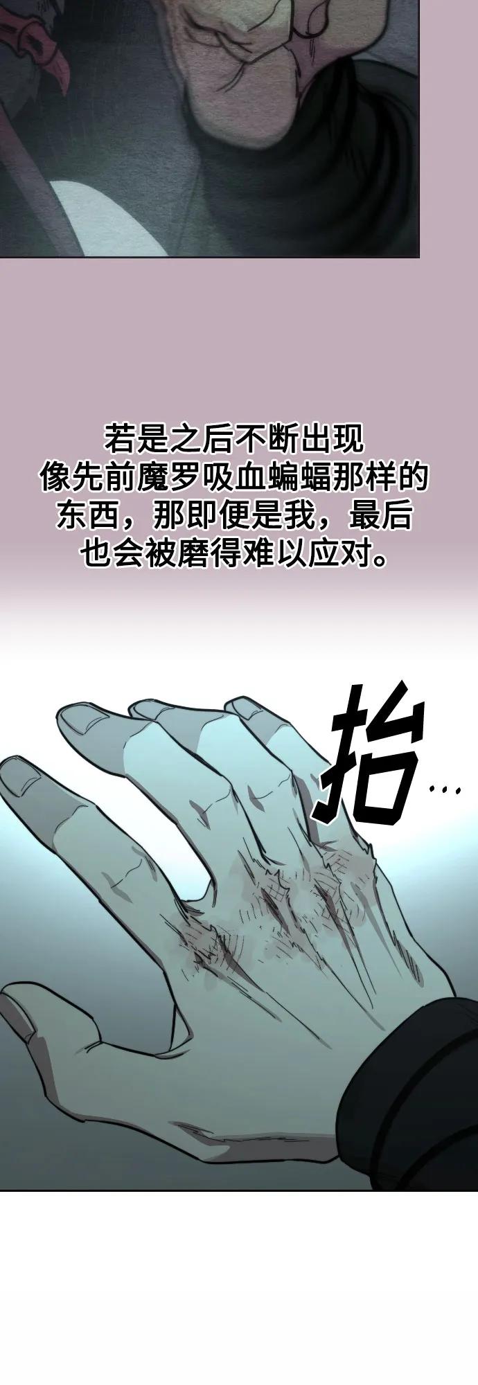 《剑尊归来》第96话 第54页