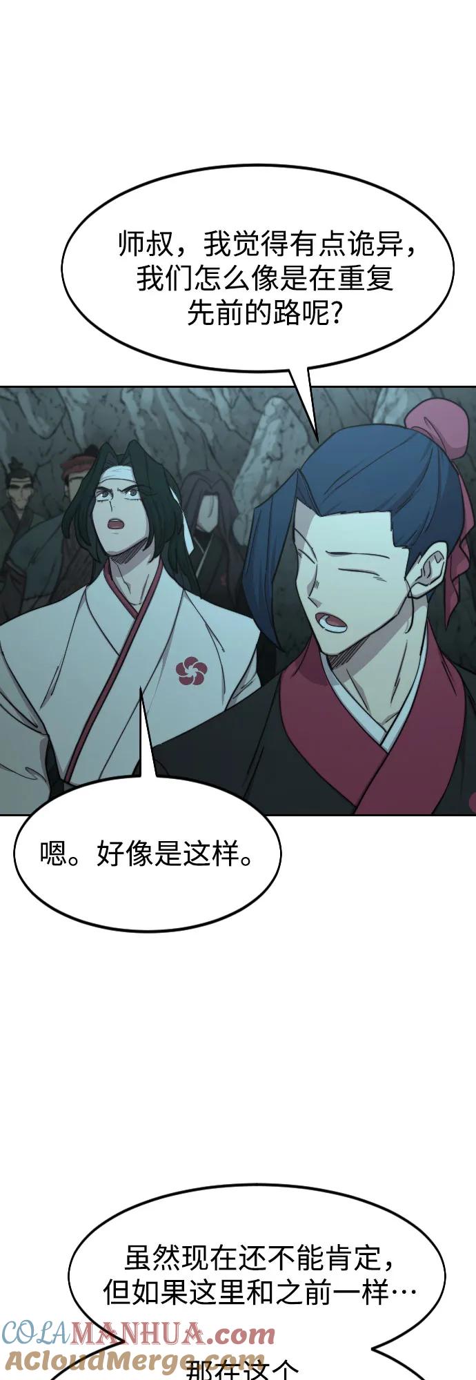 《剑尊归来》第96话 第34页