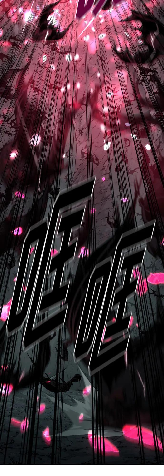 《剑尊归来》第96话 第15页