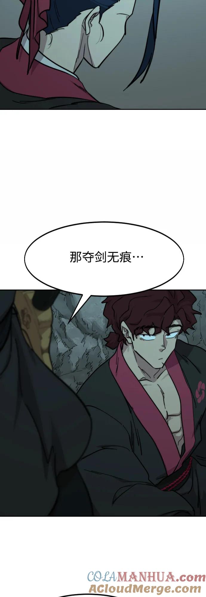 《剑尊归来》第96话 第64页