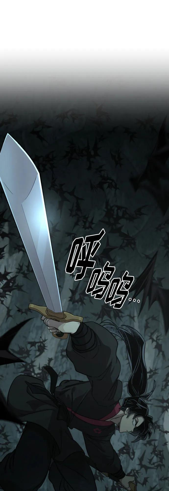 《剑尊归来》第96话 第2页