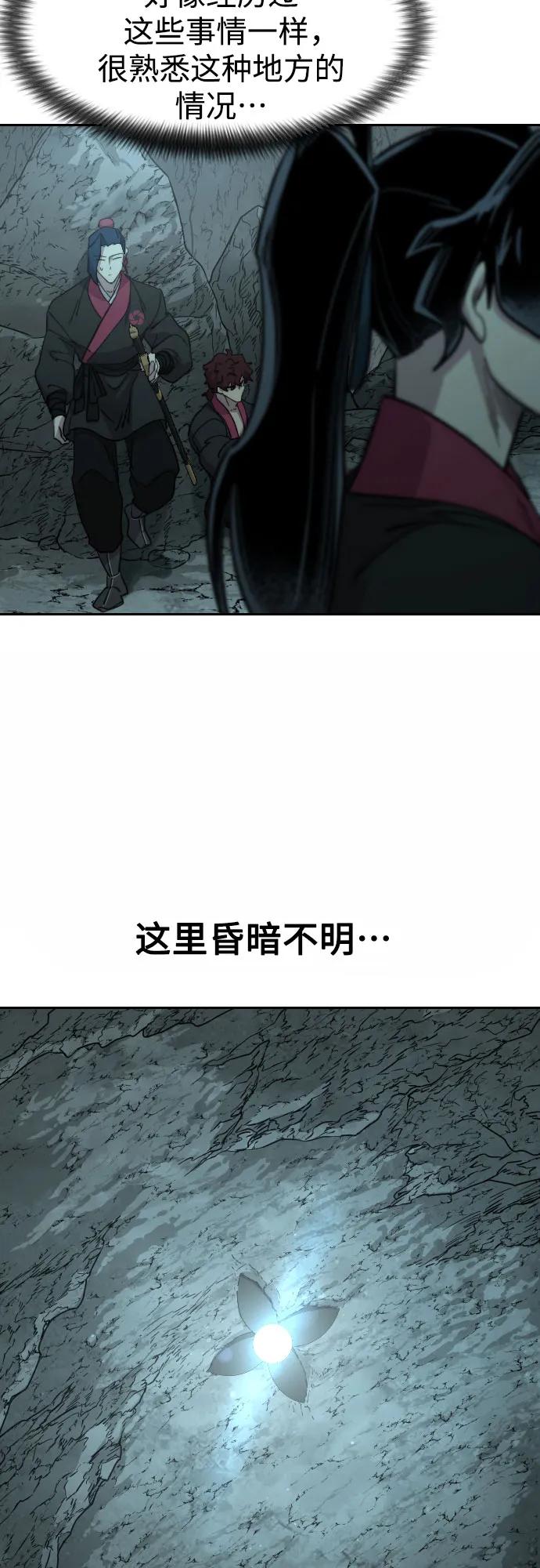 《剑尊归来》第96话 第60页
