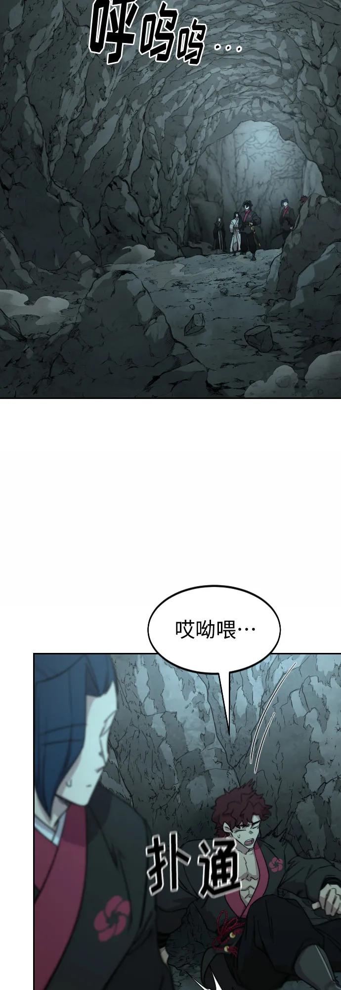 《剑尊归来》第96话 第56页