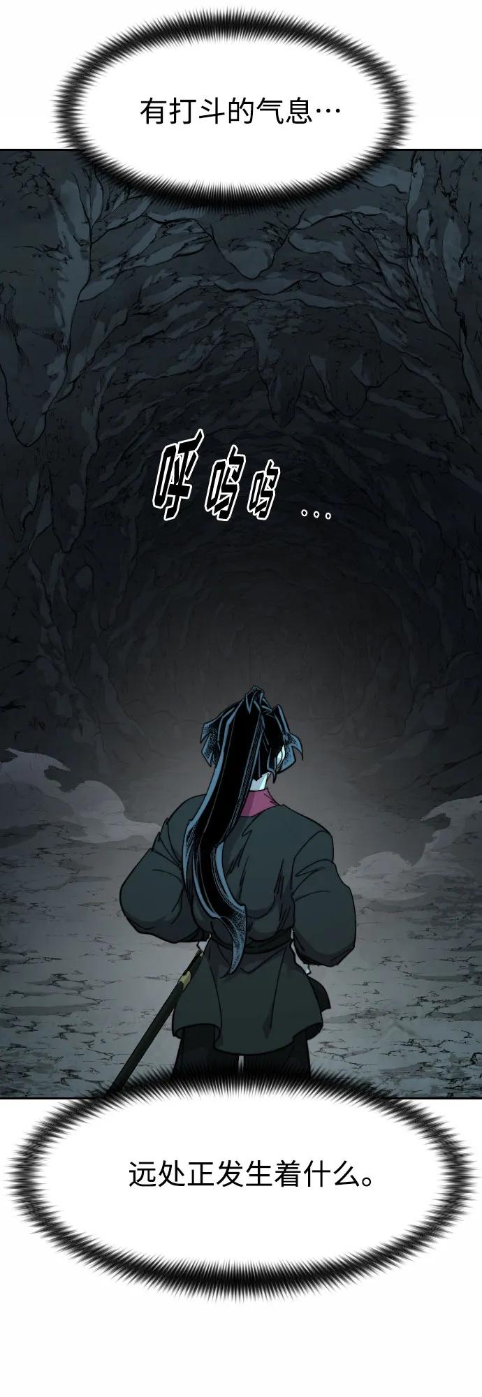 《剑尊归来》第96话 第50页