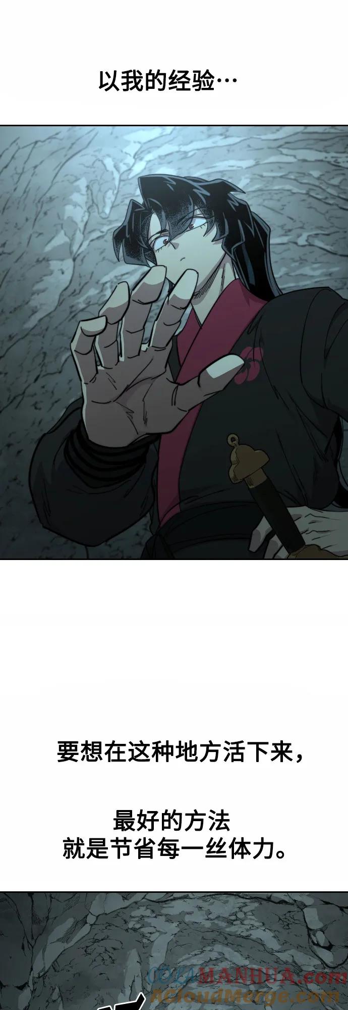 《剑尊归来》第96话 第55页