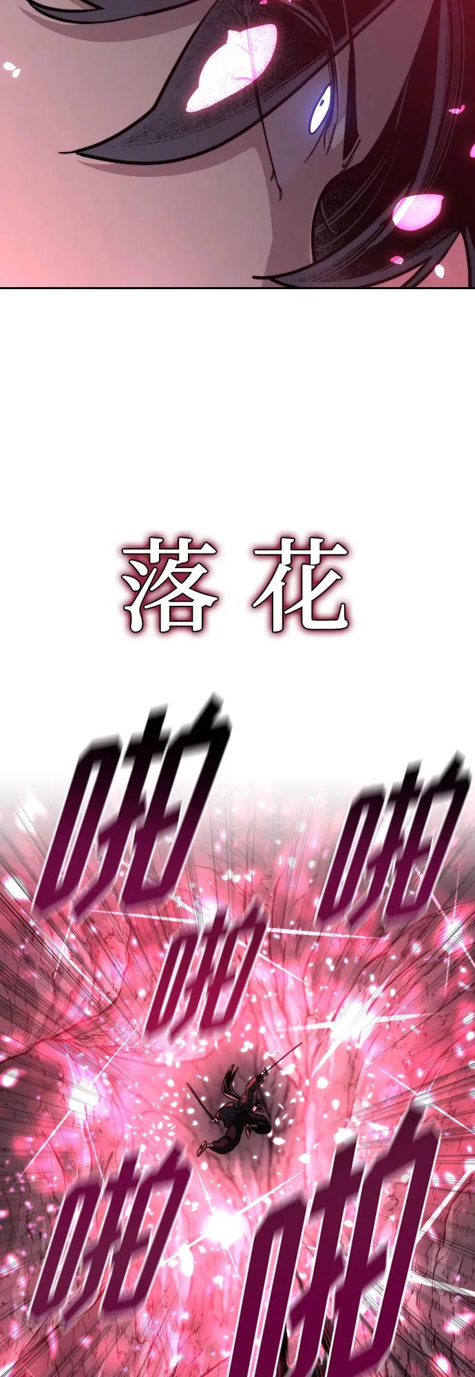 《剑尊归来》第96话 第14页