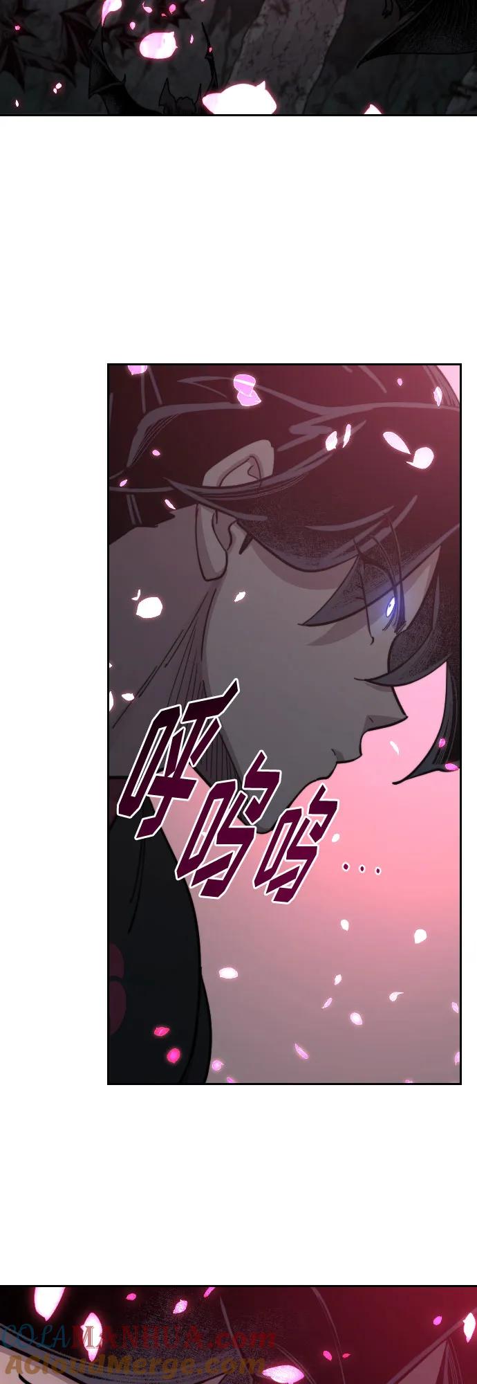 《剑尊归来》第96话 第13页
