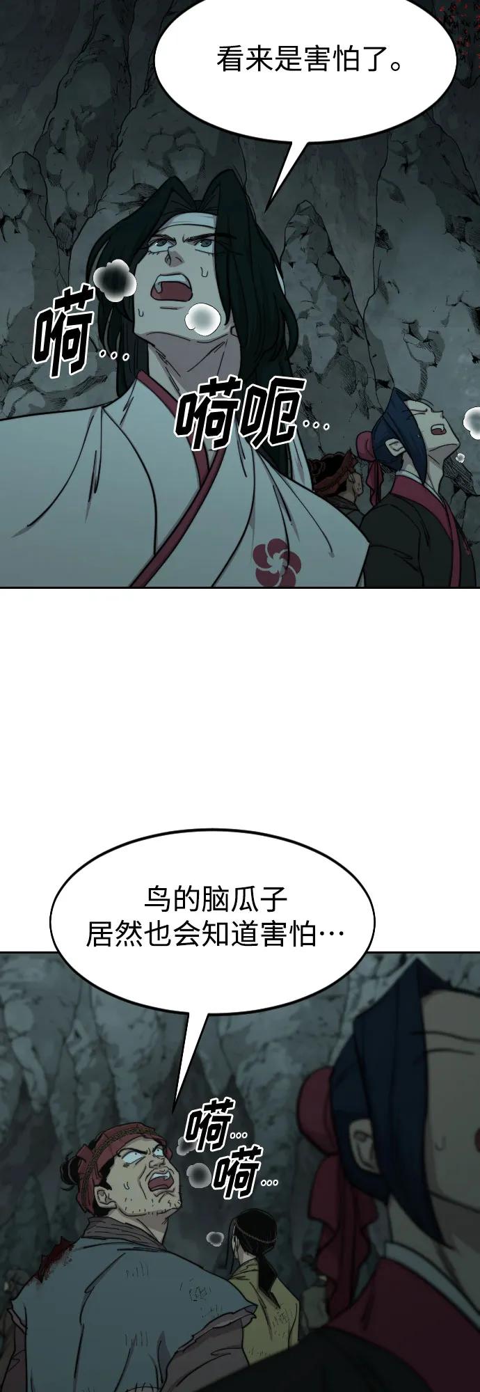 《剑尊归来》第96话 第23页