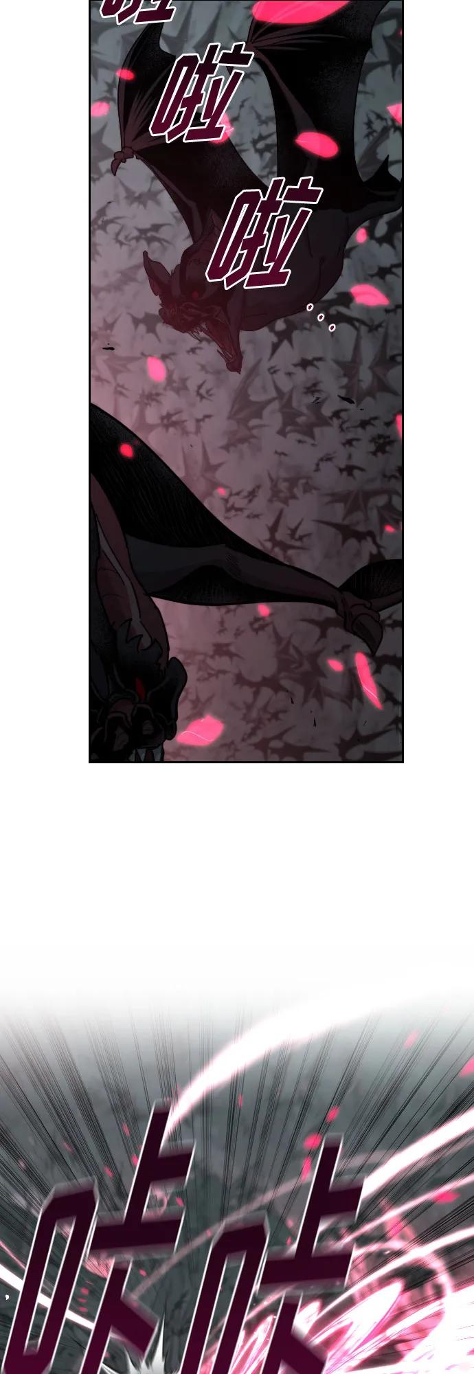 《剑尊归来》第96话 第6页