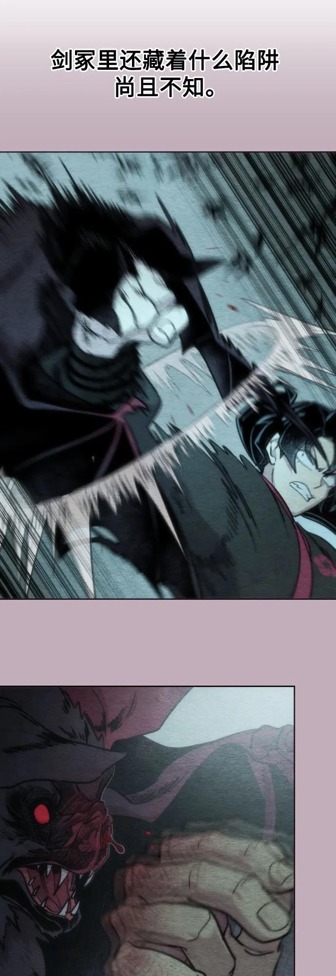 《剑尊归来》第96话 第53页