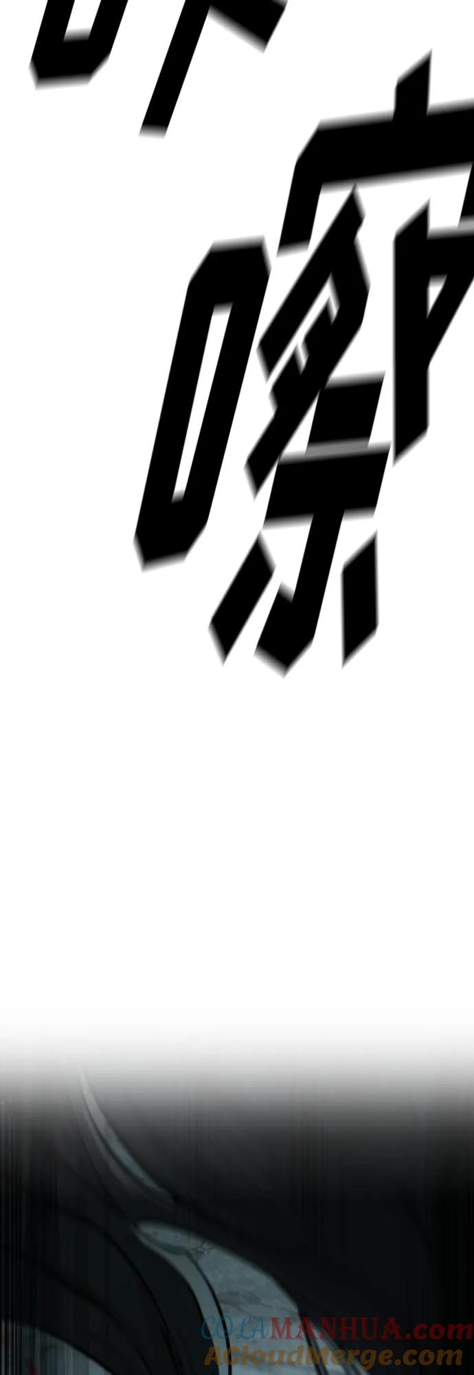 《剑尊归来》第97话 第97页
