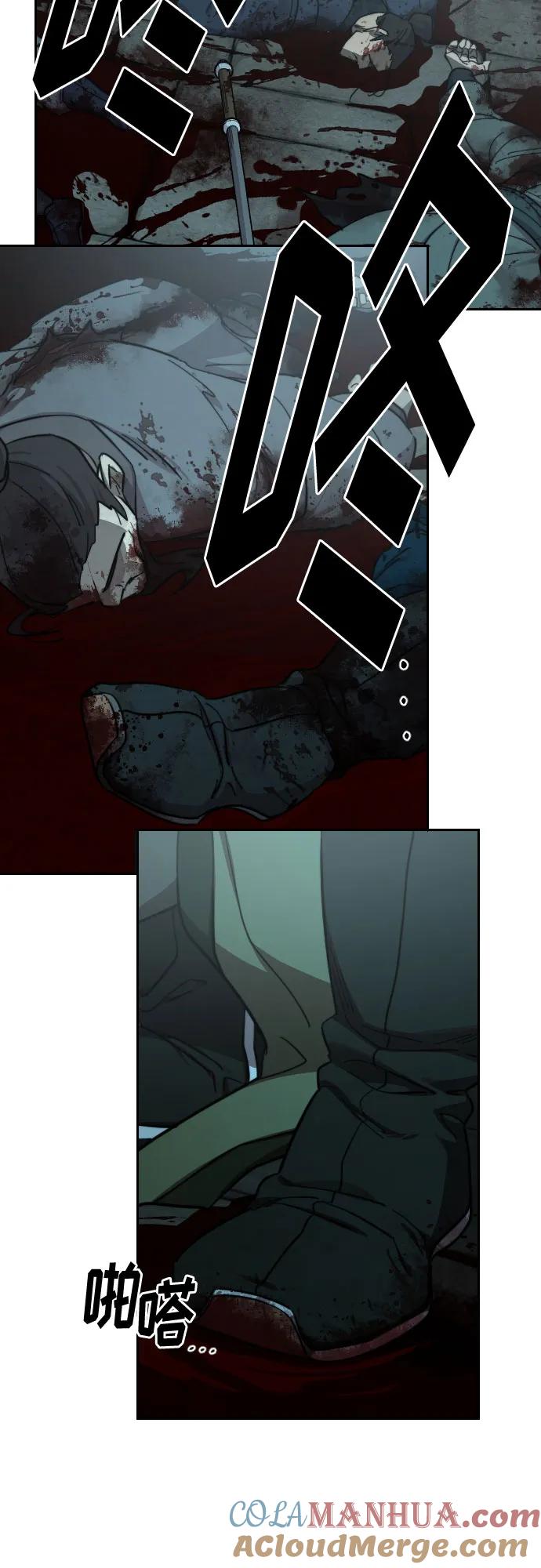 《剑尊归来》第97话 第21页