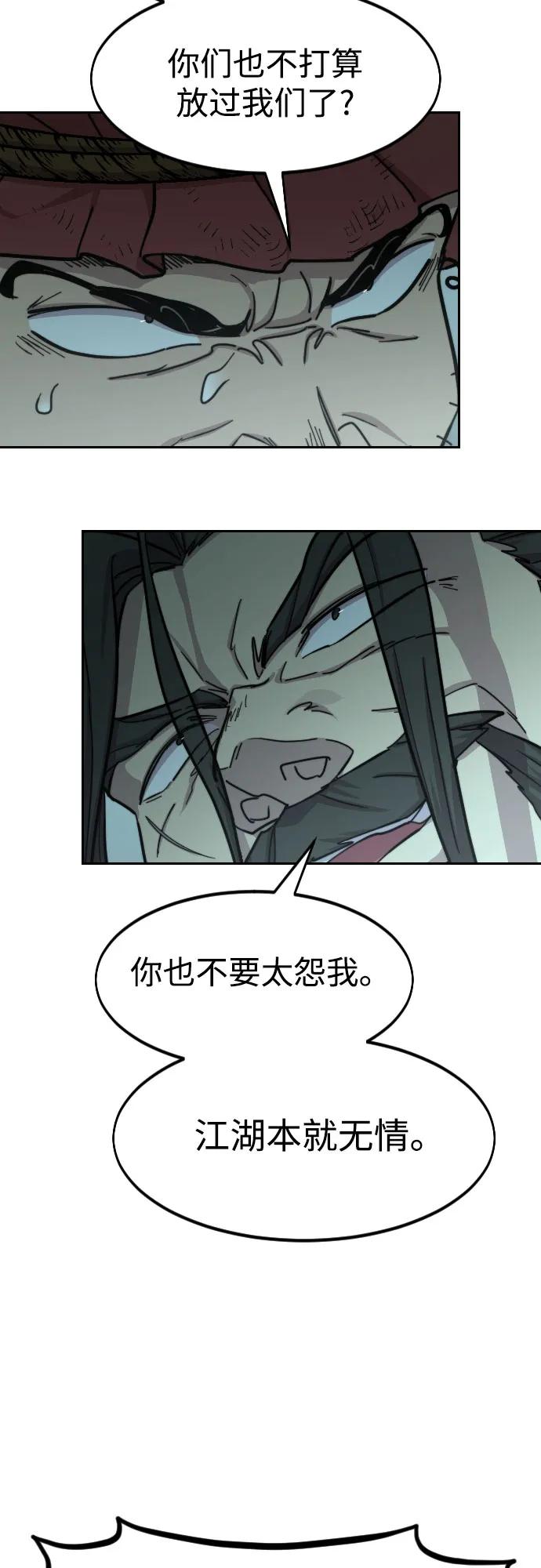《剑尊归来》第97话 第50页