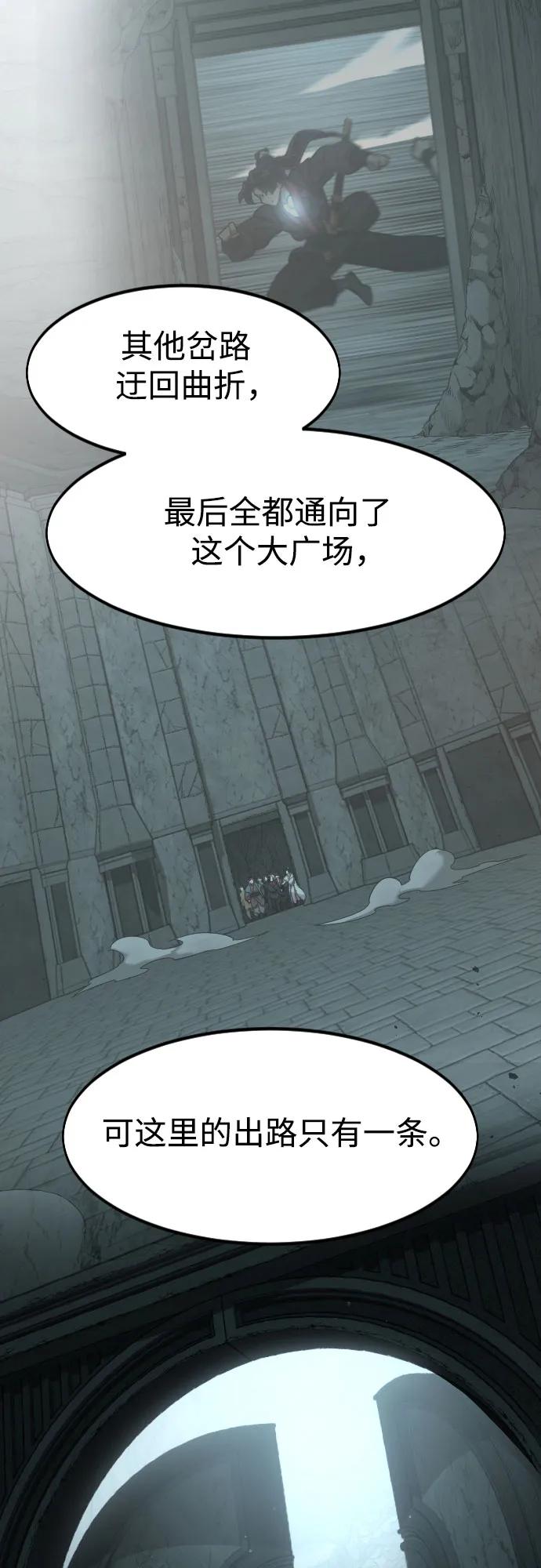 《剑尊归来》第97话 第46页