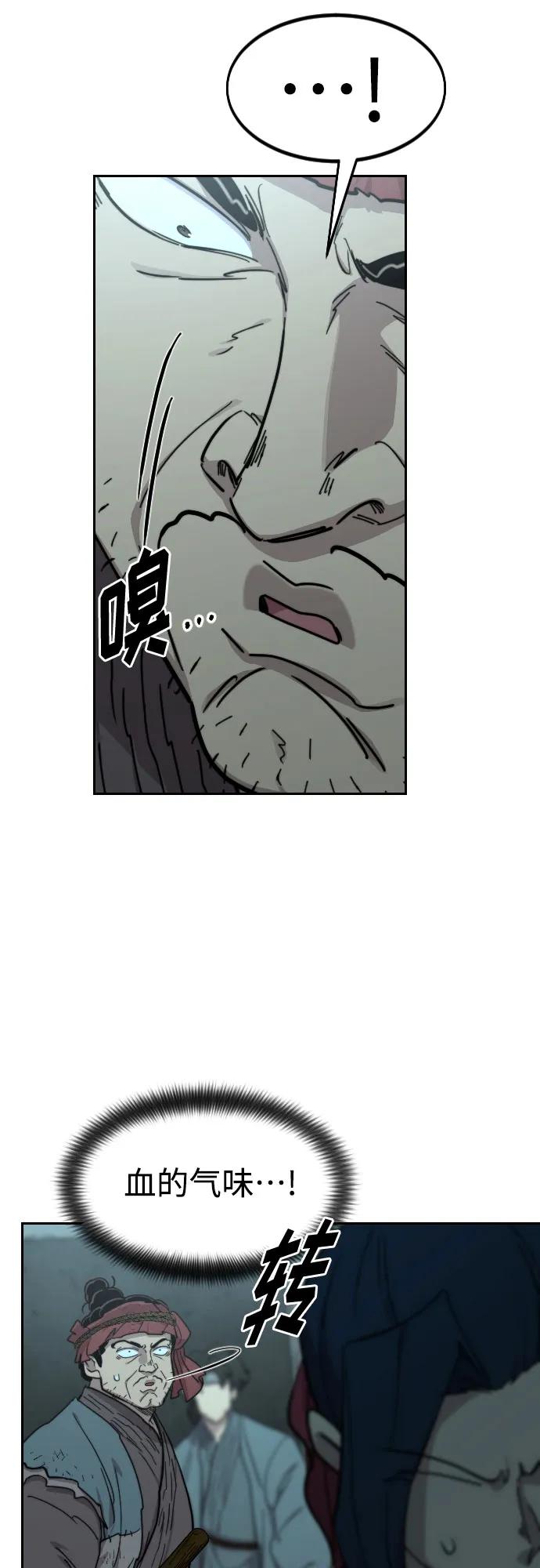 《剑尊归来》第97话 第18页