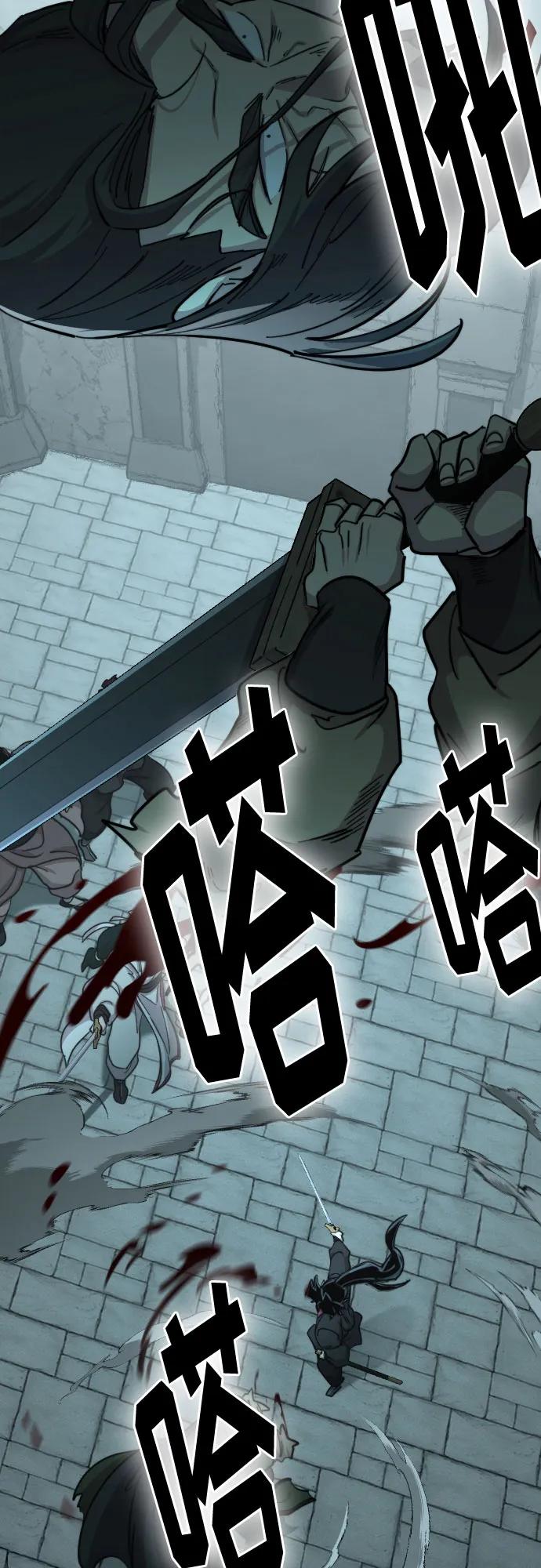 《剑尊归来》第97话 第100页