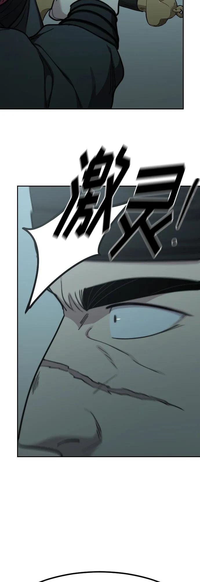 《剑尊归来》第97话 第66页