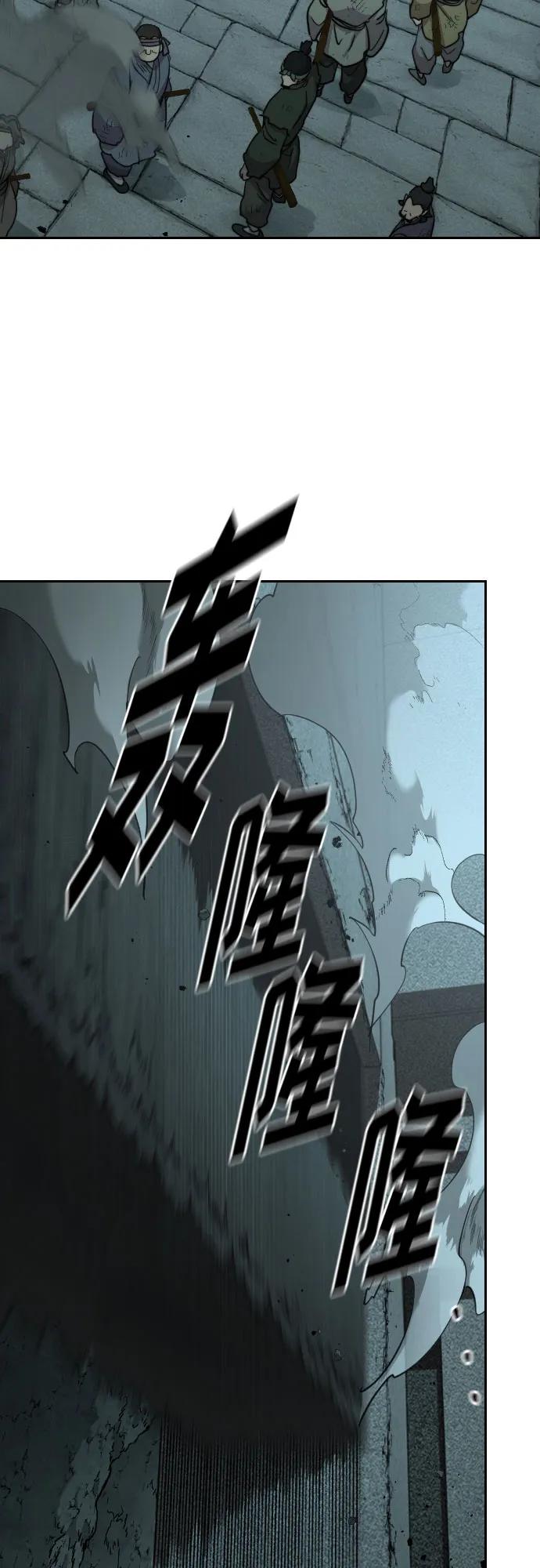 《剑尊归来》第97话 第14页