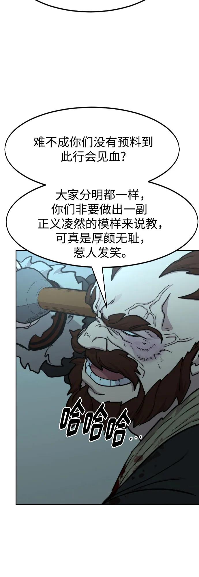 《剑尊归来》第97话 第35页