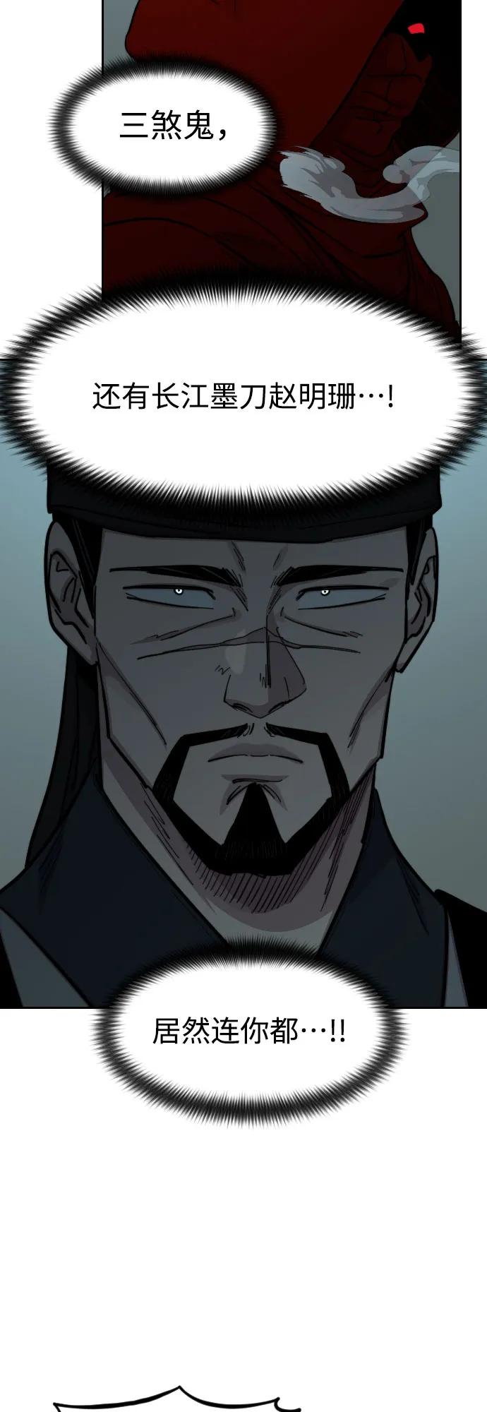 《剑尊归来》第97话 第26页