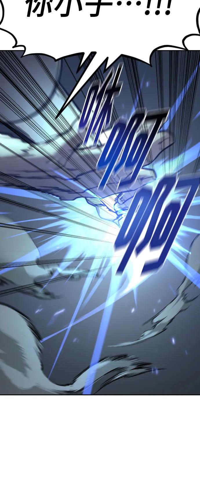 《剑尊归来》第97话 第94页
