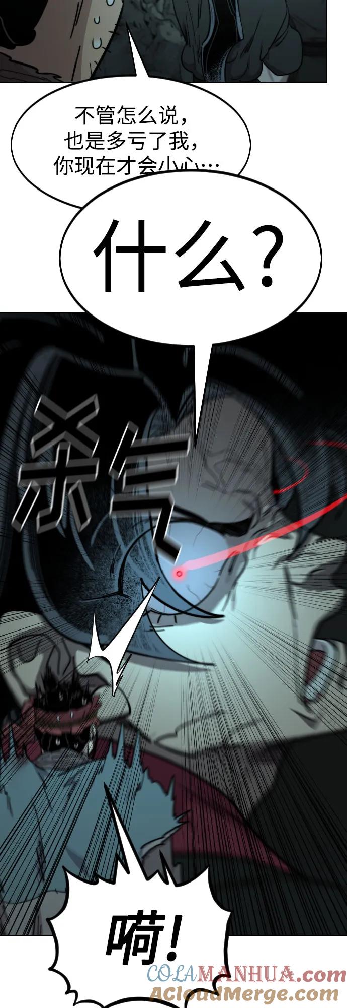 《剑尊归来》第97话 第5页