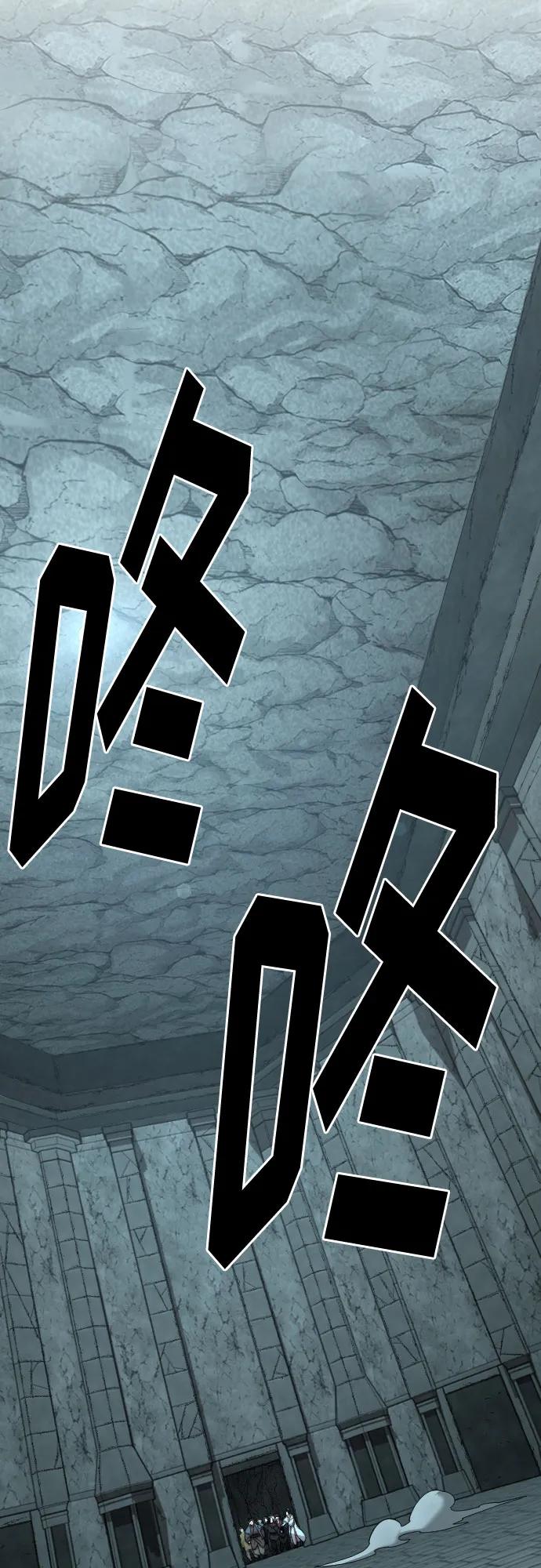 《剑尊归来》第97话 第12页