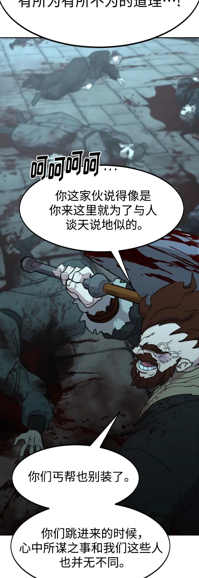 《剑尊归来》第97话 第34页