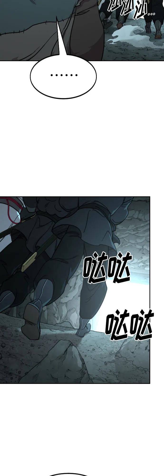 《剑尊归来》第97话 第7页
