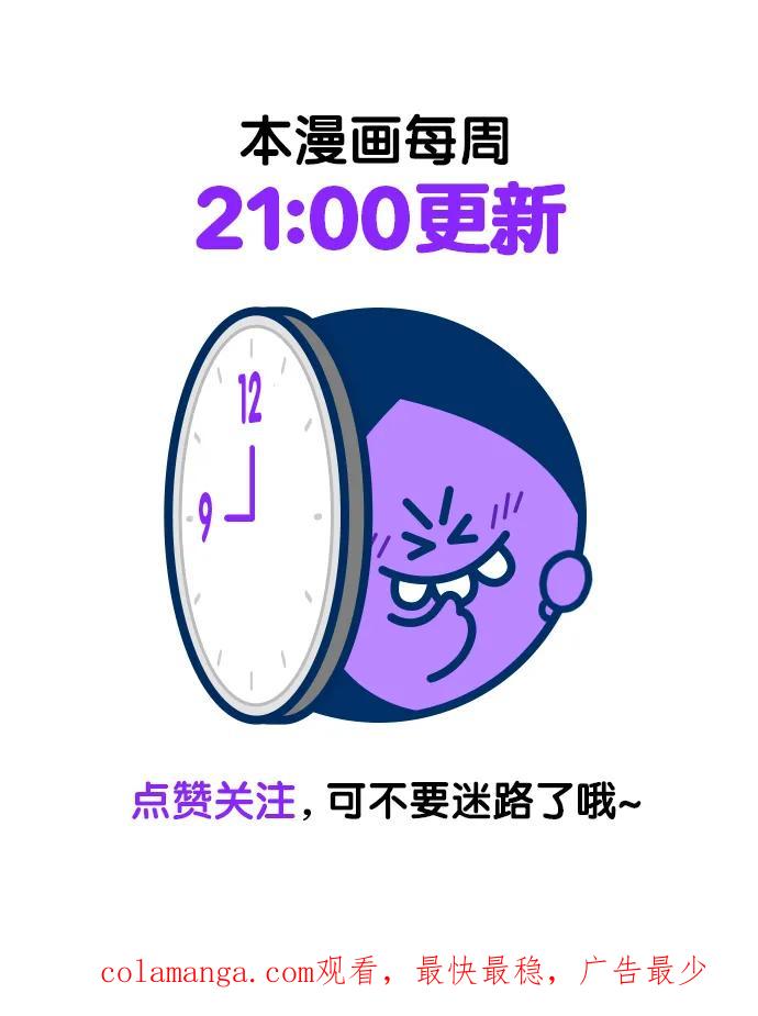 《剑尊归来》第97话 第103页