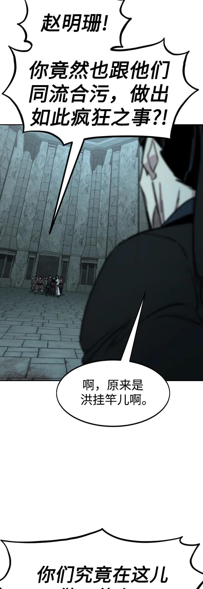 《剑尊归来》第97话 第27页